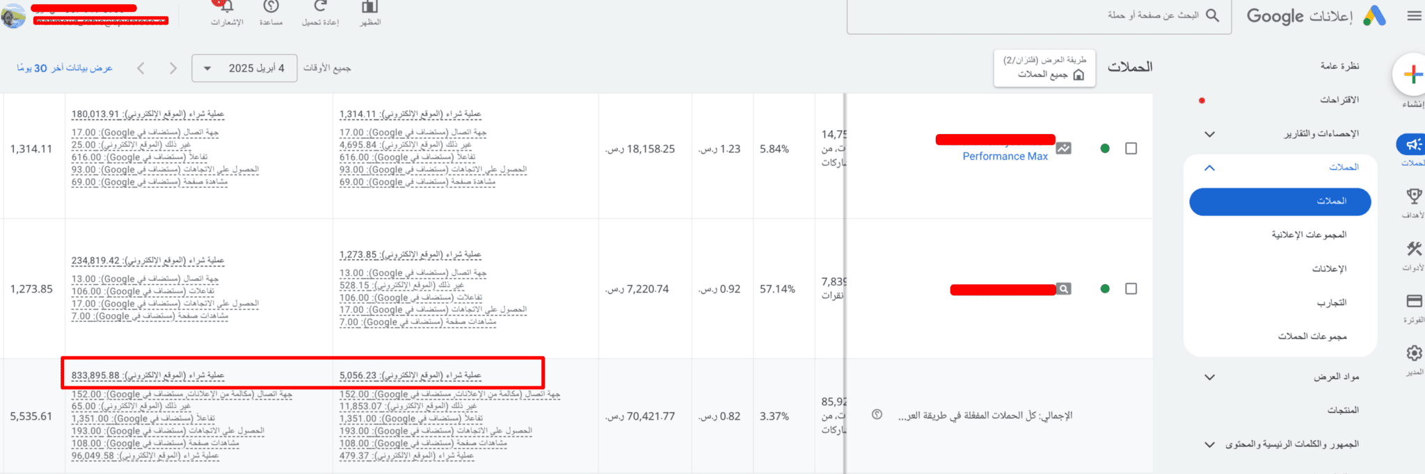 الحملات-هني-دوز-_Google-إعلانات-04-05-2025_06_48_PM